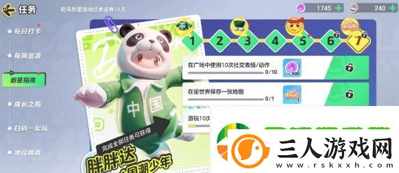 元梦之星来贴贴头饰怎么获得