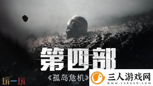 孤岛危机4因裁员已暂停