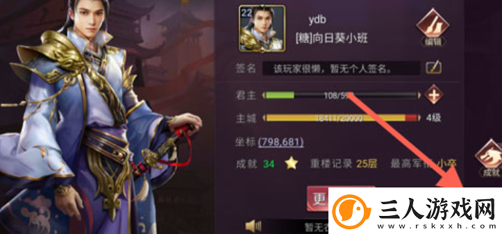七雄争霸3D手游怎么关闭声音