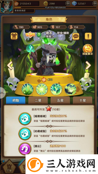 英雄大乱斗2阵容推荐