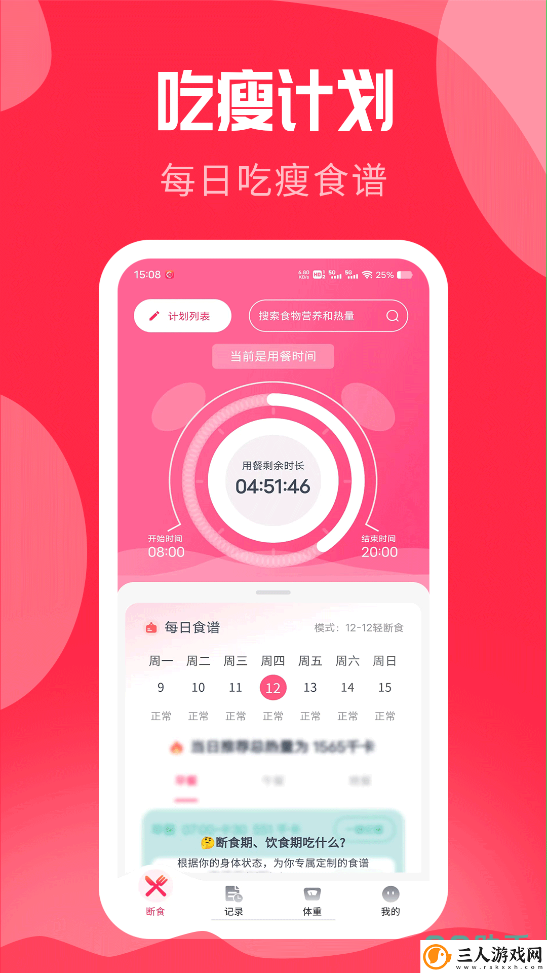安卓手机电子秤app有哪些受欢迎的电子秤app合集