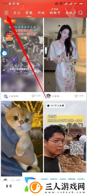 快手怎么改名字和头像