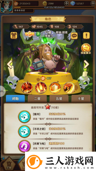 英雄大乱斗2阵容推荐