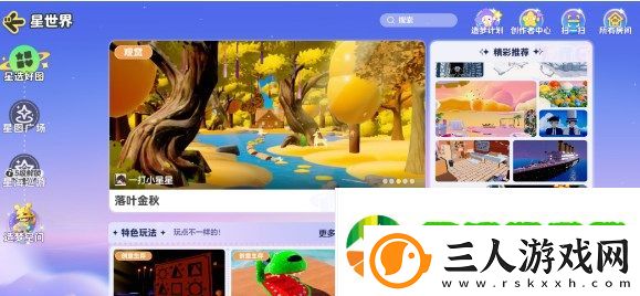 元梦之星来贴贴头饰怎么获得
