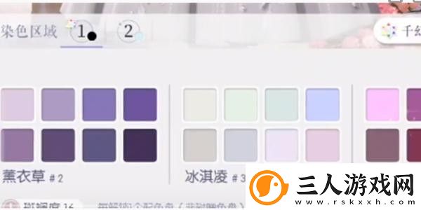 以闪亮之名千幻色域怎么弄