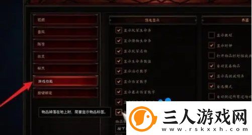 暗黑破坏神2怎么显示地上的物品