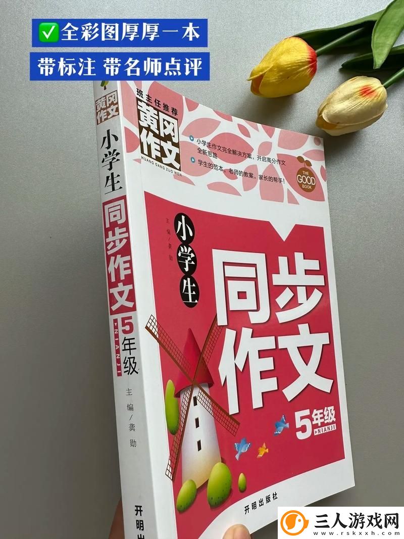 在“小雯的暑假生活
