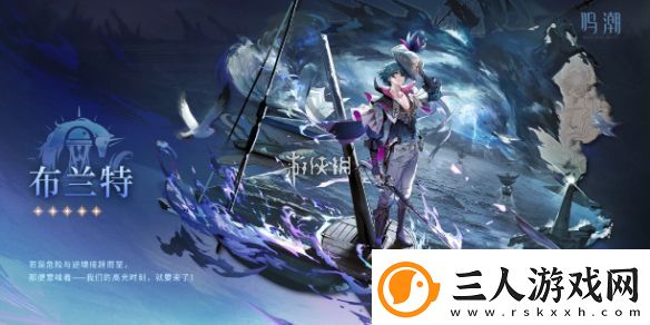 鸣潮布兰特cv是谁