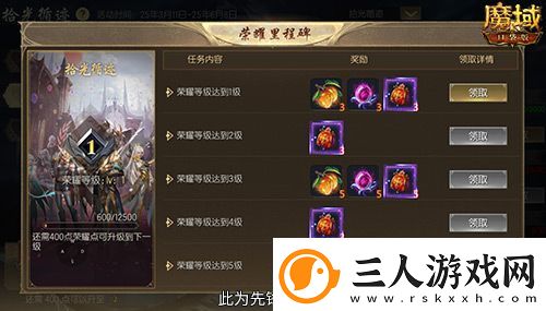 限时成就赢魔石！魔域口袋版资料片成就解锁