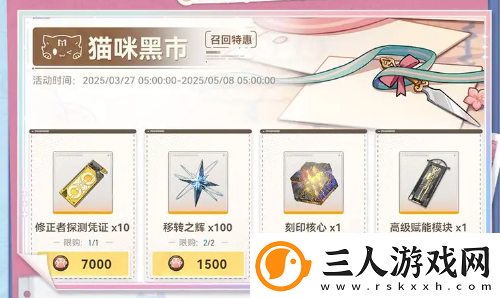 深空之眼三周年庆福利有哪些深空之眼3周年庆福利汇总