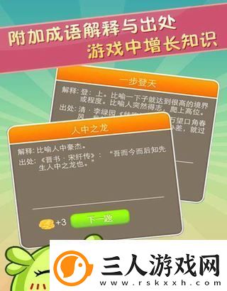 疯狂猜成语好玩吗