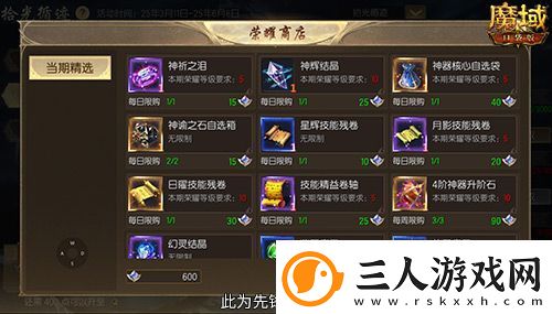 限时成就赢魔石！魔域口袋版资料片成就解锁