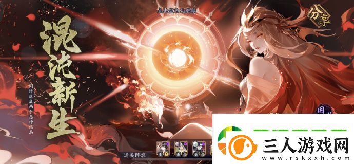 阴阳师破晓时分两个恶神结局怎么达成