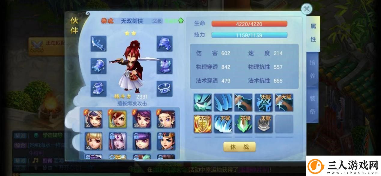 梦想世界3手游猎人宠物伙伴推荐