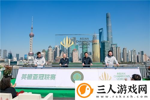 首届英雄亚冠联赛ACL正式启动文体旅商展融合发展助推上海电竞产业迈向新高度