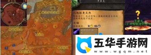 魔兽世界比地狱更炎热任务怎么做