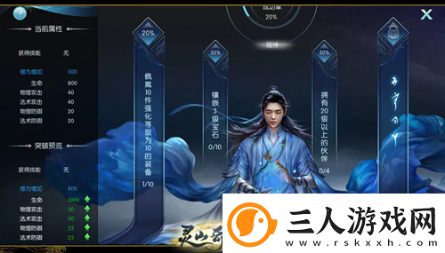 择天记手游境界是什么