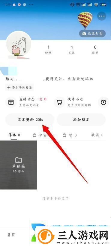 快手怎么改名字和头像