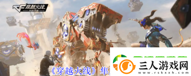 穿越火线隼有什么属性