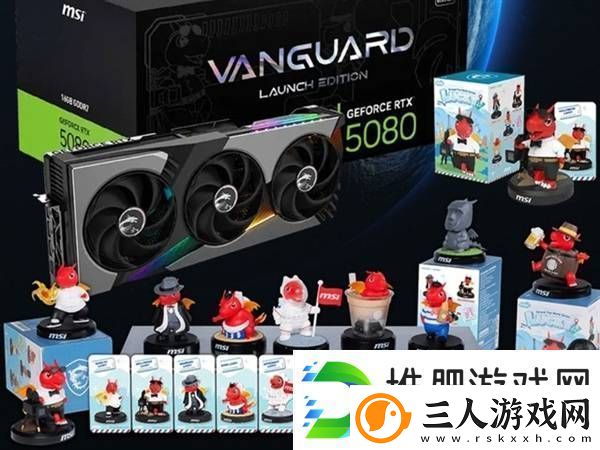微星送福利!集小红龙兑RTX5080你集齐了吗