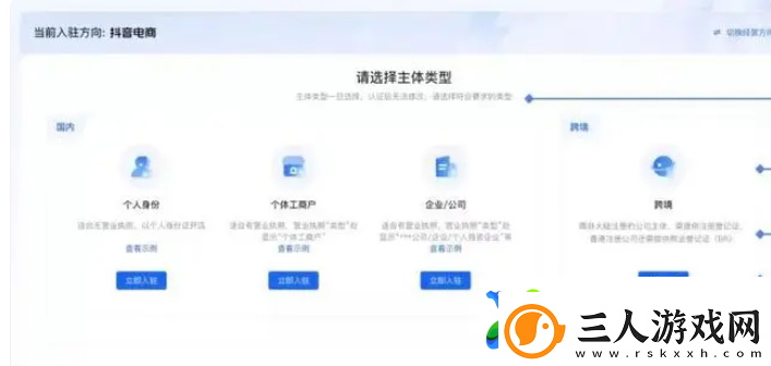 抖音小店如何入驻抖音商城