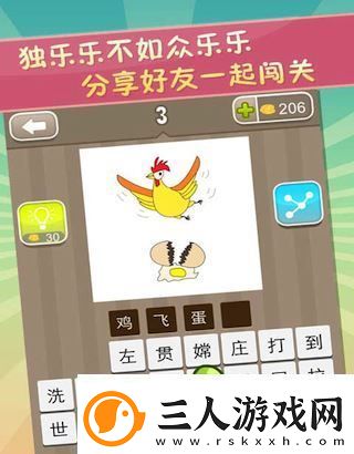 疯狂猜成语好玩吗