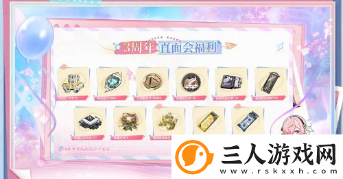 深空之眼三周年庆福利有哪些深空之眼3周年庆福利汇总