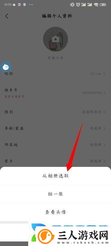 快手怎么改名字和头像