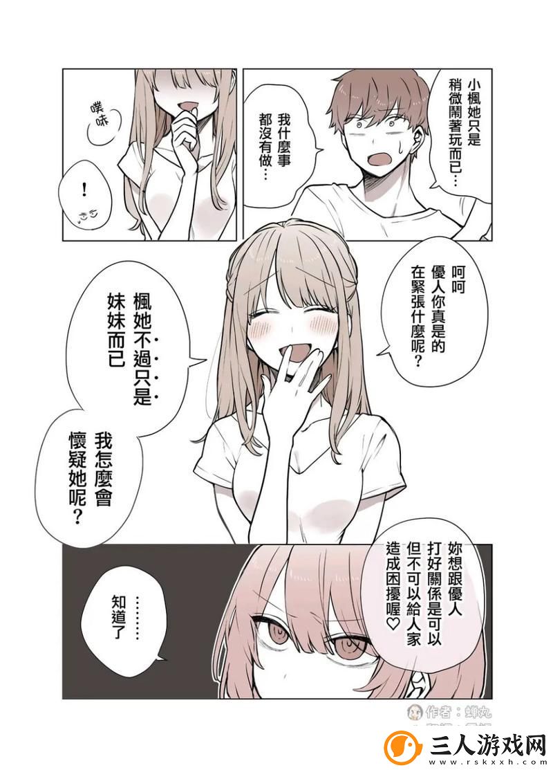 女朋友的妺妺3火爆上线