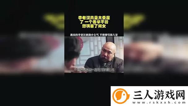 李老汉的幸福生活1
