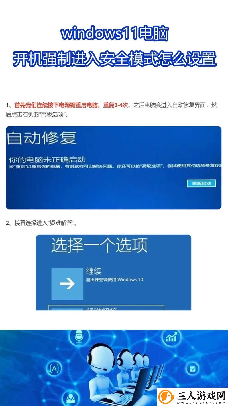 已满18点此进入安全模式上线