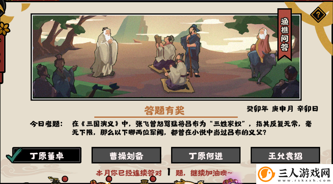 无悔华夏渔樵问答2023年8月1日最新答案高效完成日常活动