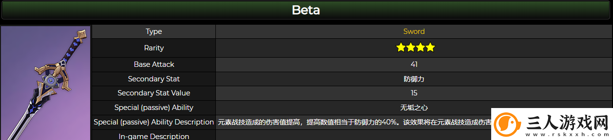 原神2.3新武器辰砂之纺锤怎么样
