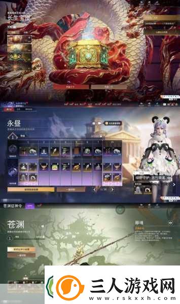 仙魔神域