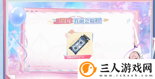 深空之眼三周年庆福利有哪些深空之眼3周年庆福利汇总