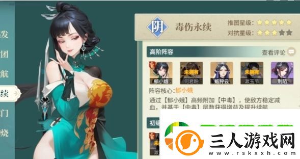 江湖如梦哪个辅助最强