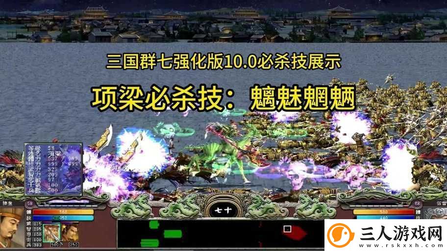 三国群英传7武将爆肝攻略！零基础玩出战神效果的秘密
