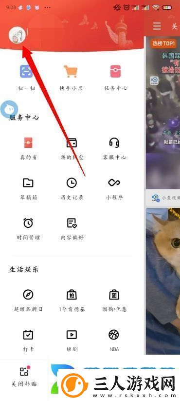 快手怎么改名字和头像