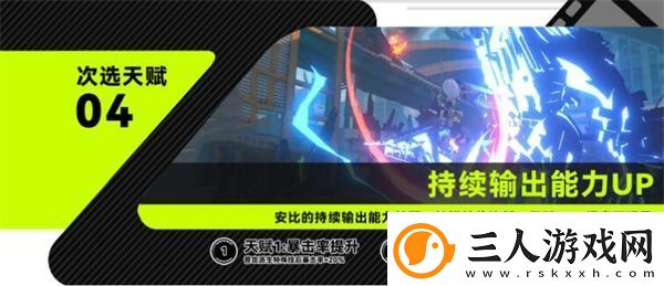 绝区零安比攻略