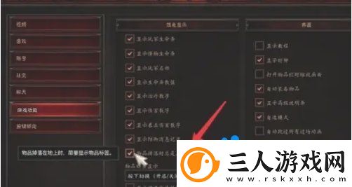 暗黑破坏神2怎么显示地上的物品