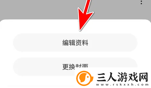 跳跳怎么设置跳跳app设置个人所在地区方法