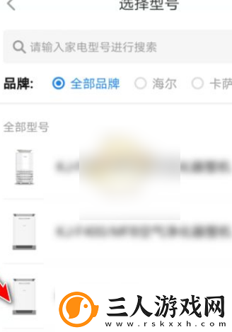海尔智家app如何连接天猫精灵海尔智家连接设备方法