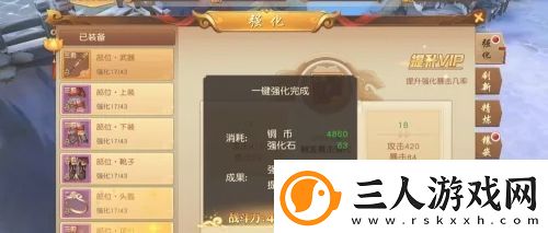 悟空传怎么强化武器装备