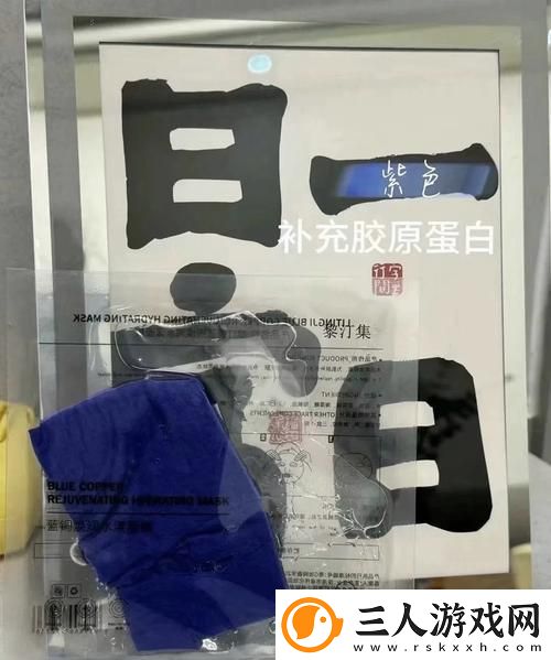 一面亲上边一面膜下边文字
