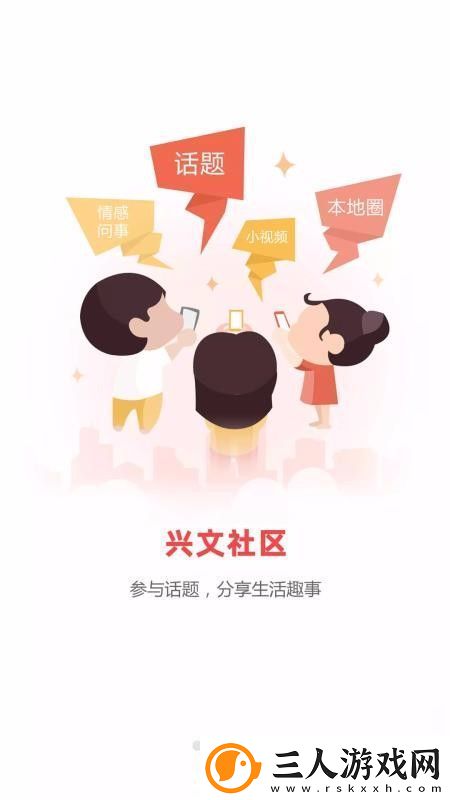 兴文在线app下载安装兴文在线安卓版下载v6.4.5