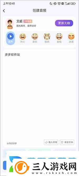录音转换宝使用教程