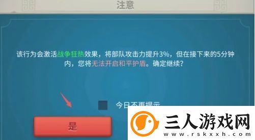 万国觉醒怎么拆联盟旗帜