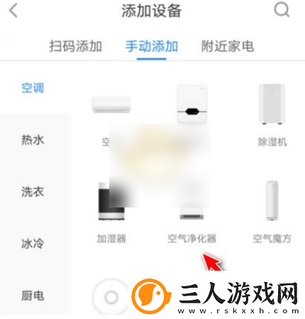 海尔智家app如何连接天猫精灵海尔智家连接设备方法