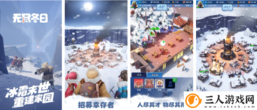 无尽冬日怎么编队