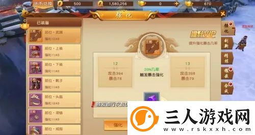 悟空传怎么强化武器装备